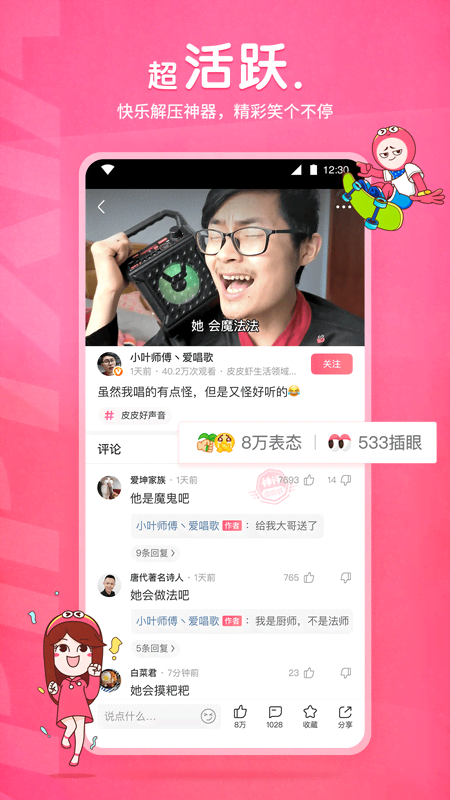 异界女神传结局截图