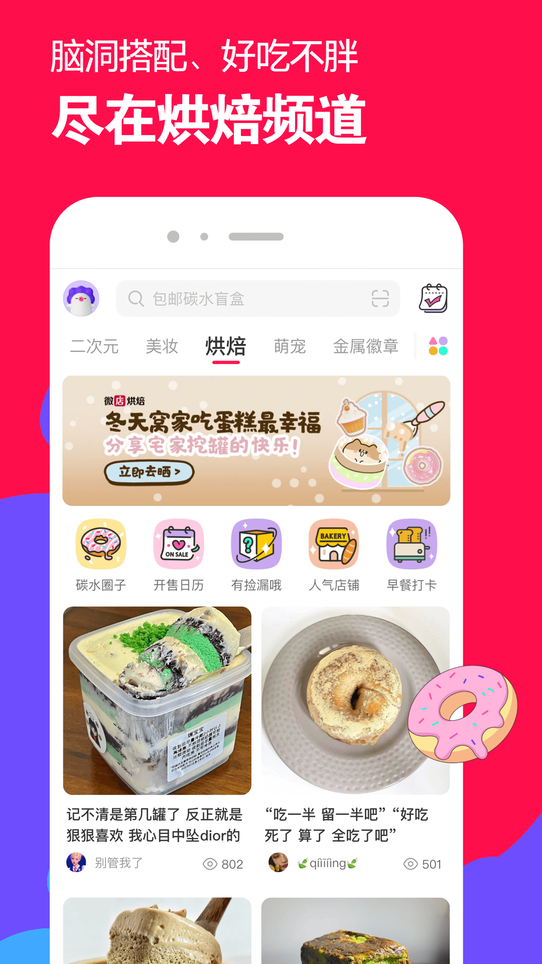 踩脚裤是什么样的图片截图