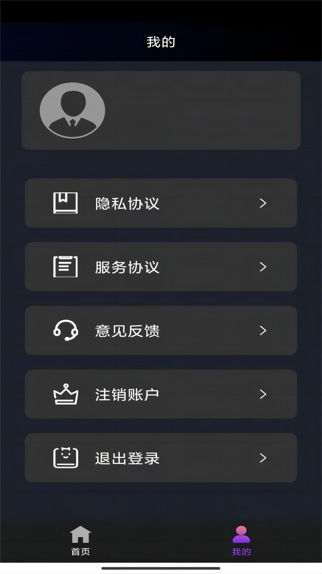 直面黑暗的少年主要内容截图