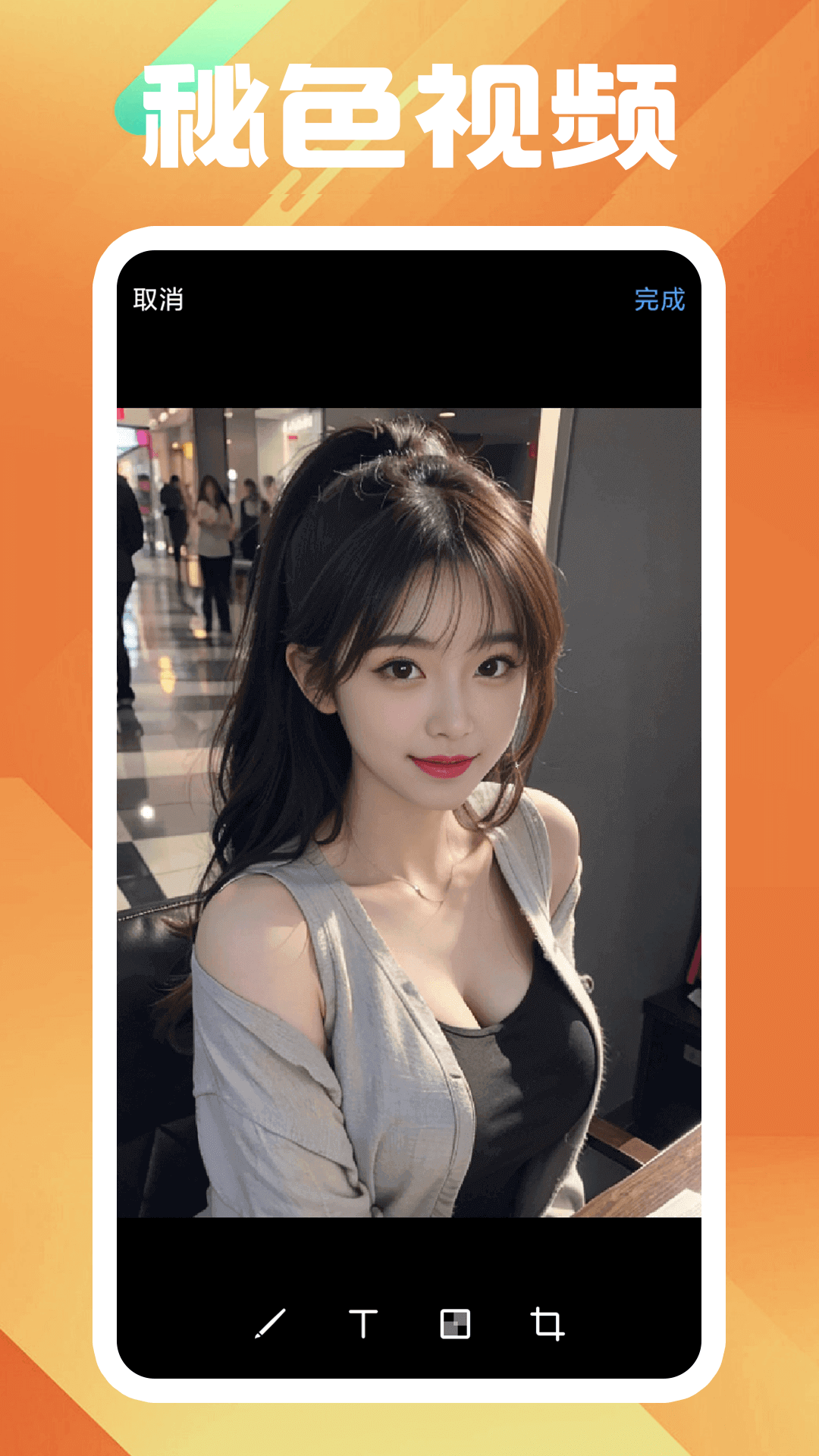 绿帽奴截图