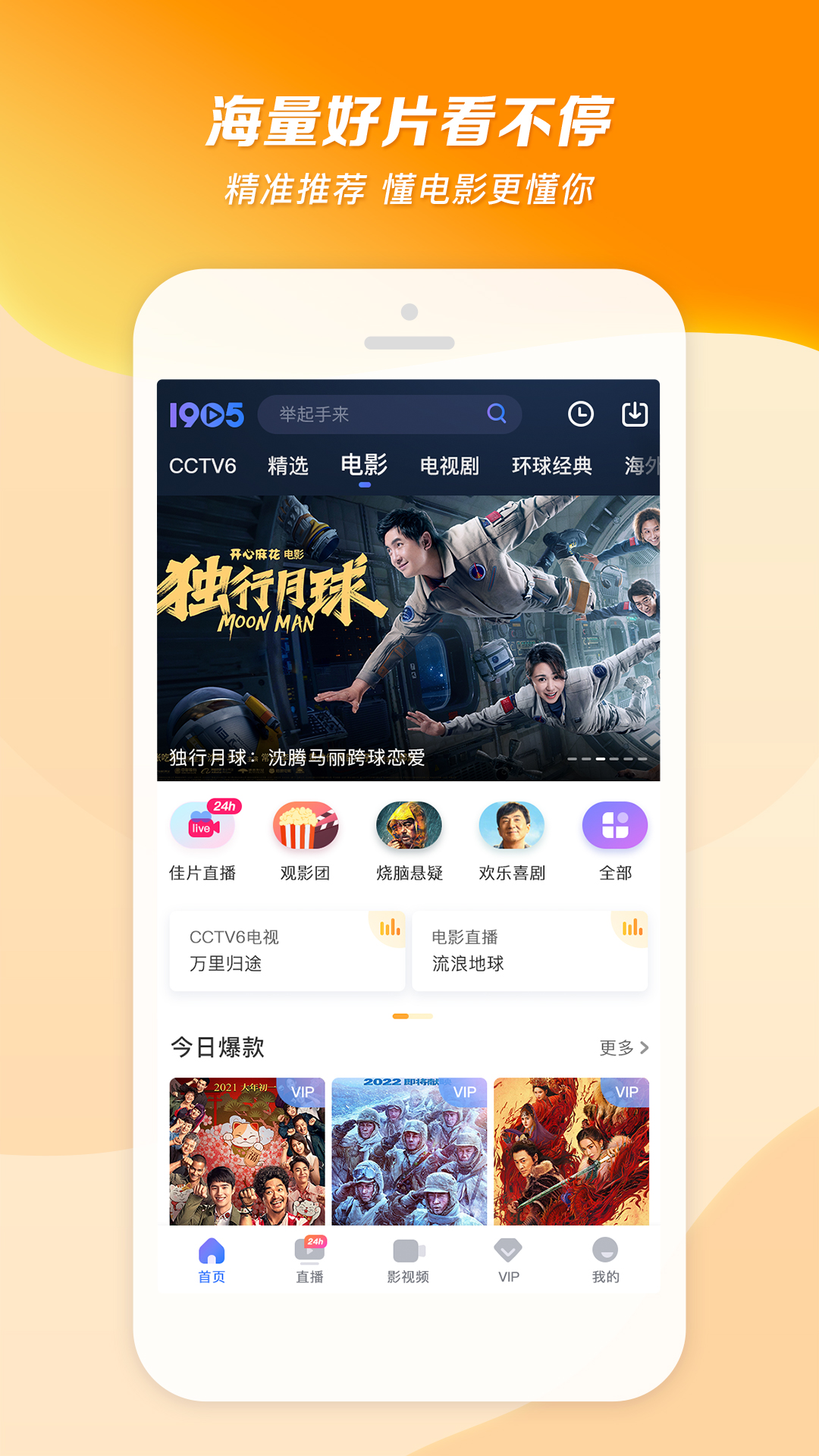 璀璨人生还好歌曲截图