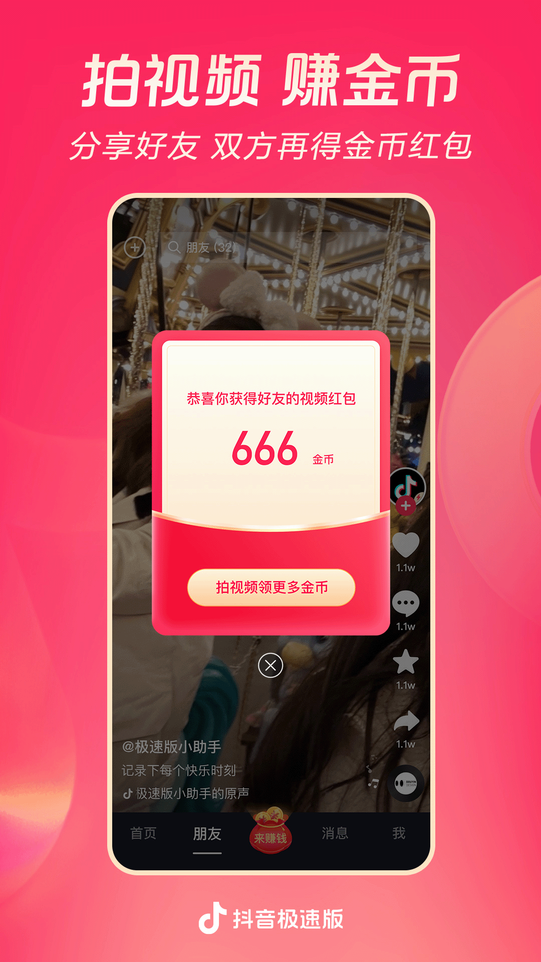 女乒选手王艺迪截图
