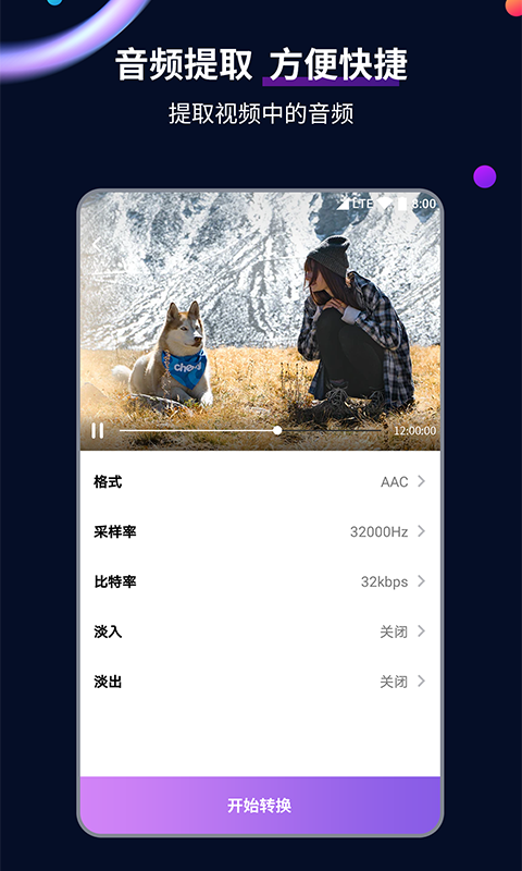 绿帽奴截图