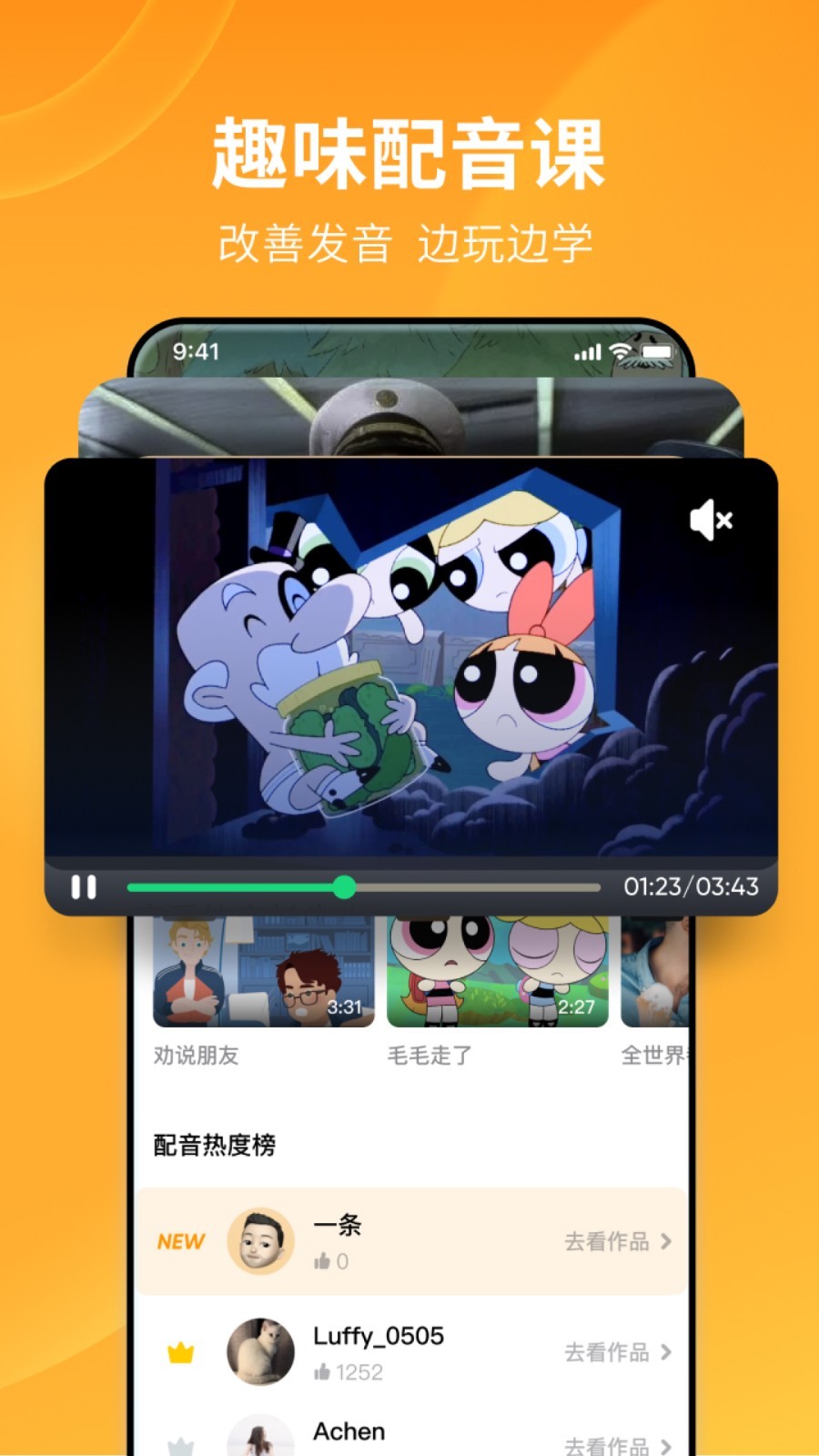 璀璨人生还好歌曲截图
